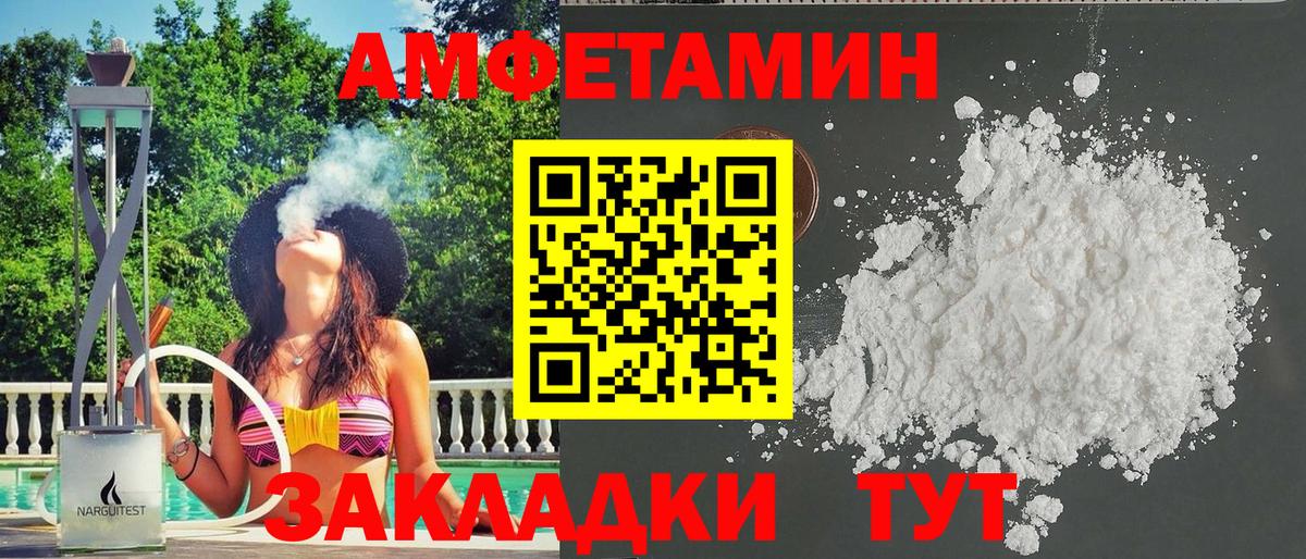 Амфетамин VHQ Бор