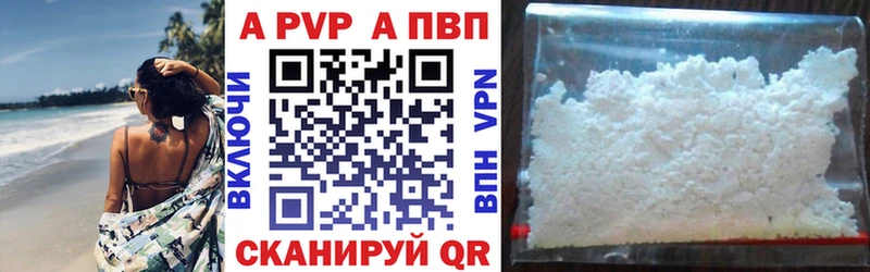 A-PVP крисы CK Бор