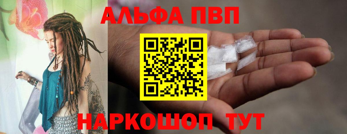Alpha PVP  Альфа ПВП мука  APVP VHQ  Вход с VPN  Alpha-PVP крисы CK  Бор 