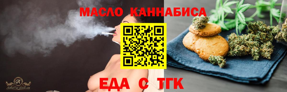Бор  Cannafood марихуана  Вход с VPN 