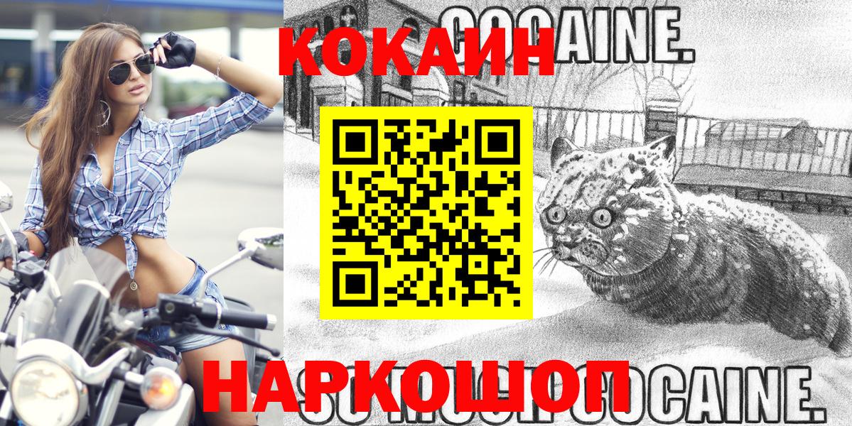 Cocaine Эквадор  Вход с VPN  Бор  Cocaine Эквадор 