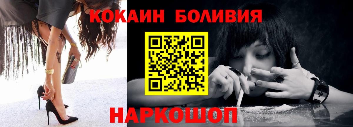 Кокаин 97% Бор