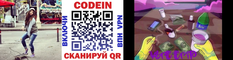 мега маркетплейс  Бор  Кодеин напиток Lean (лин) 