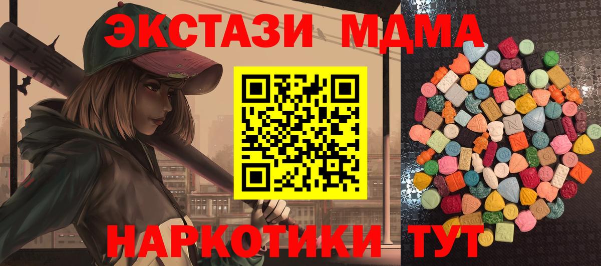 Ecstasy mix  ЭКСТАЗИ круглые  Бор  Вход с VPN 