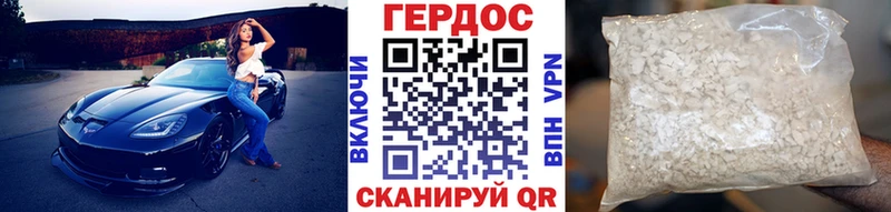 Героин белый  shop телеграм  Бор 