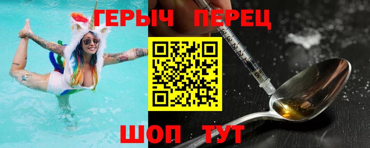 Бор  ГЕРОИН герыч  Вход с VPN 