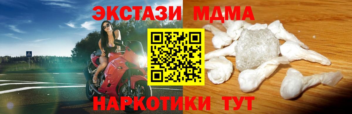 Бор  МДМА crystal  МДМА  Вход с VPN 