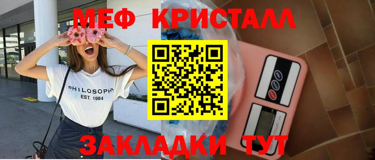 МЯУ-МЯУ  МЯУ-МЯУ mephedrone  МЯУ-МЯУ VHQ  Вход с VPN  Бор  Мефедрон 