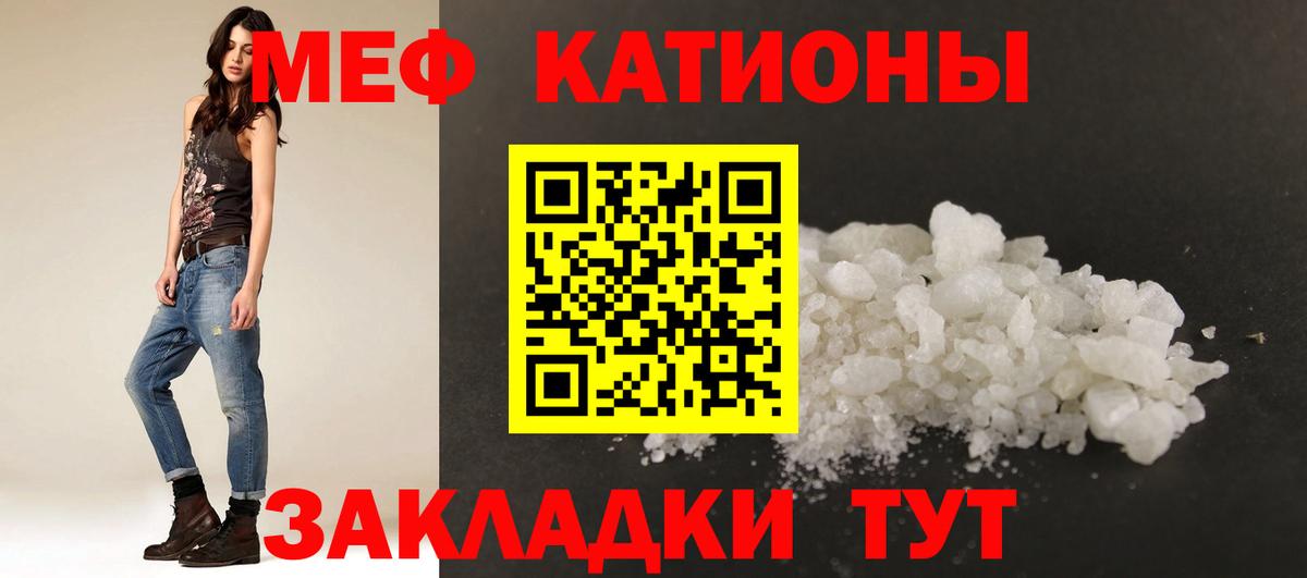 Мефедрон  Бор