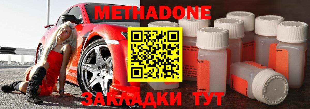 МЕТАДОН мёд Бор