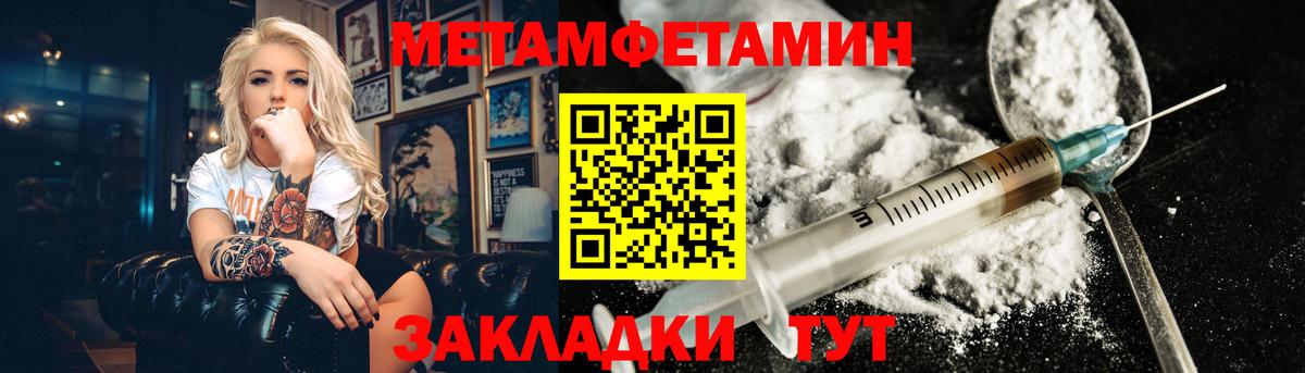 Первитин Methamphetamine  Метамфетамин  Бор  Вход с VPN 