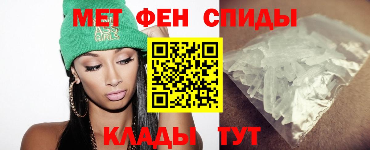 Первитин винт Бор