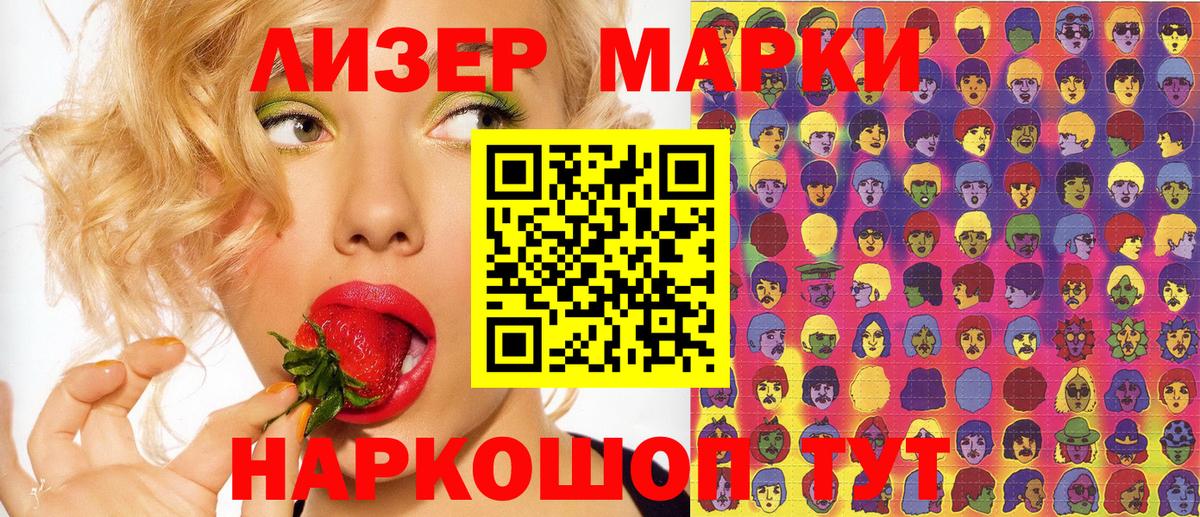 Марки NBOMe 1,8мг  Вход с VPN  Бор  Марки NBOMe 1,8мг 